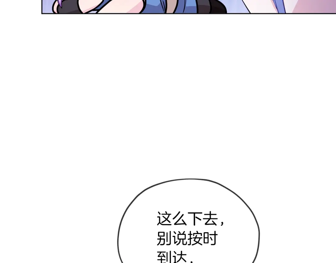 《精灵王女要跑路》第63话 晕飞 第41页