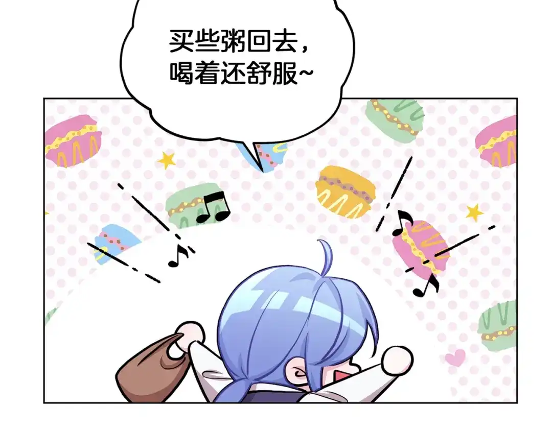 《精灵王女要跑路》第63话 晕飞 第75页