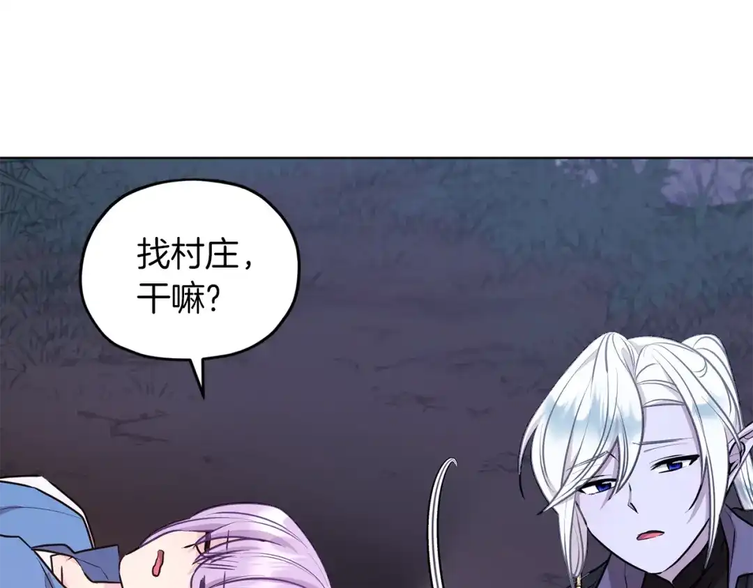 《精灵王女要跑路》第63话 晕飞 第52页