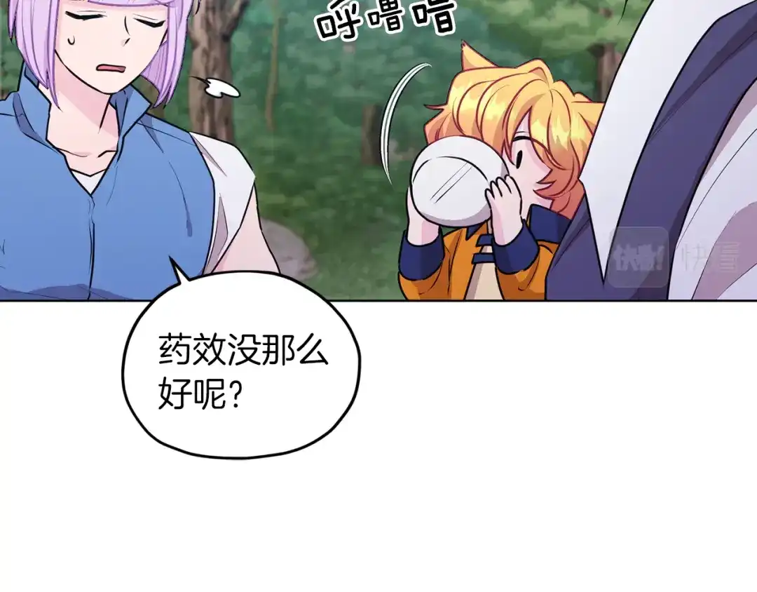 《精灵王女要跑路》第63话 晕飞 第86页