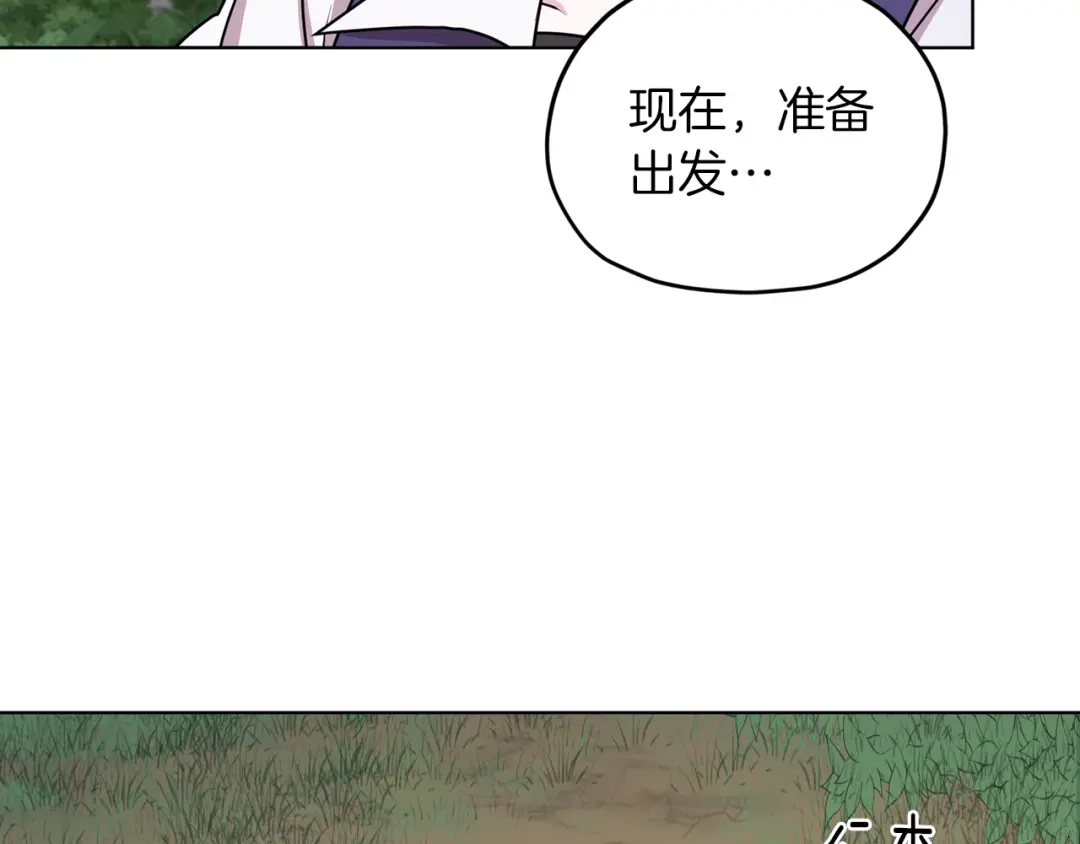 《精灵王女要跑路》第63话 晕飞 第134页