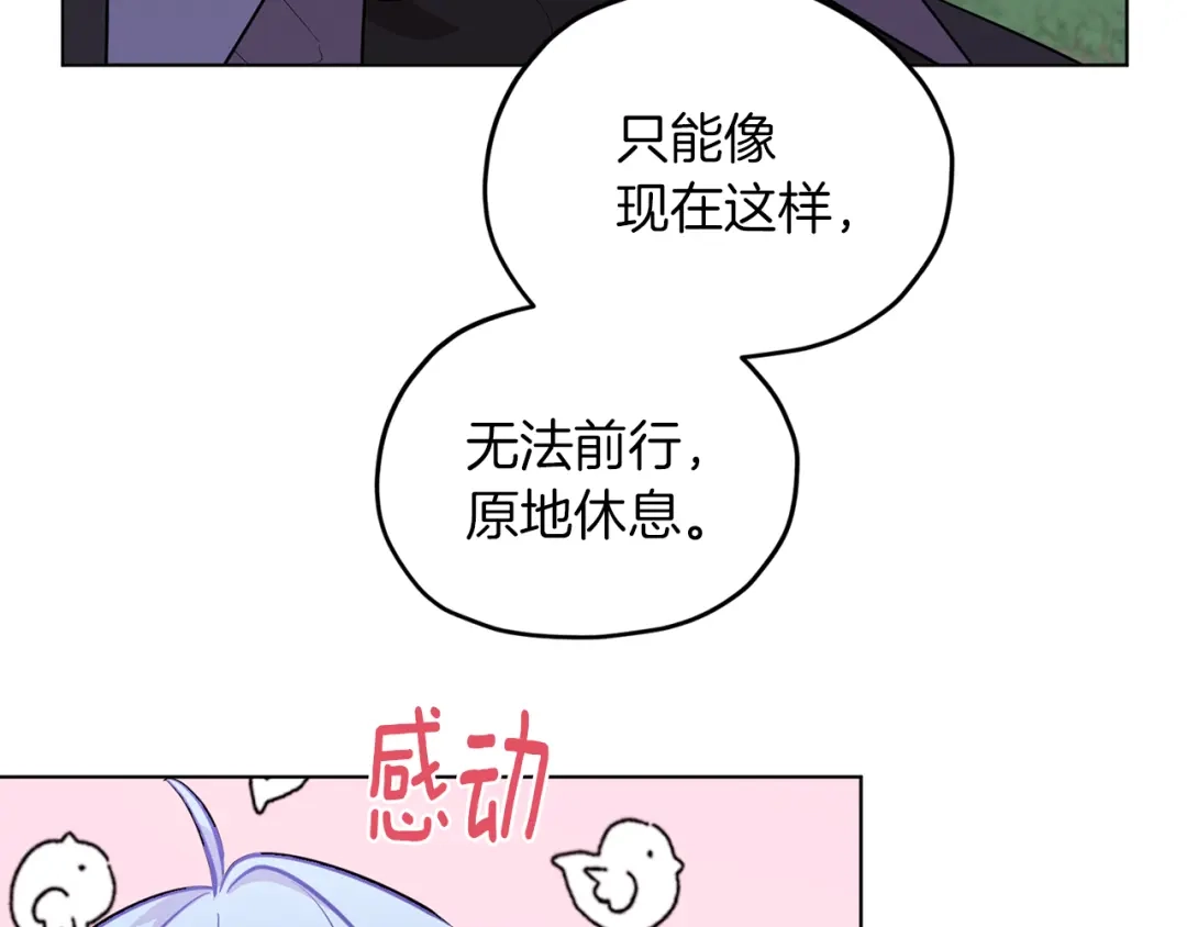 《精灵王女要跑路》第63话 晕飞 第98页