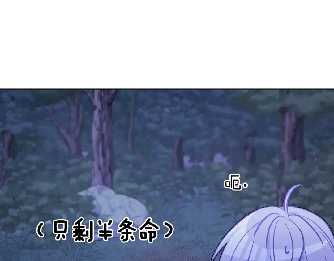 《精灵王女要跑路》第63话 晕飞 第30页