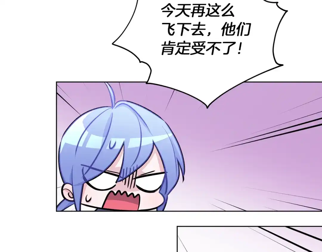 《精灵王女要跑路》第63话 晕飞 第25页