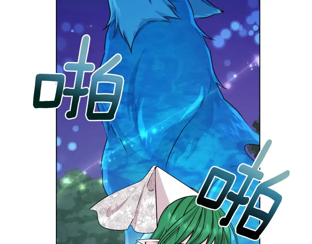 《精灵王女要跑路》第63话 晕飞 第60页