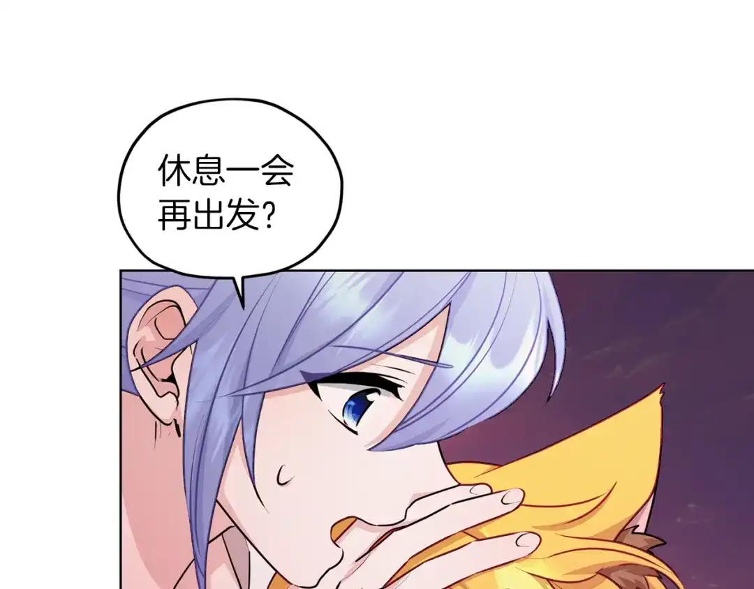 《精灵王女要跑路》第63话 晕飞 第10页