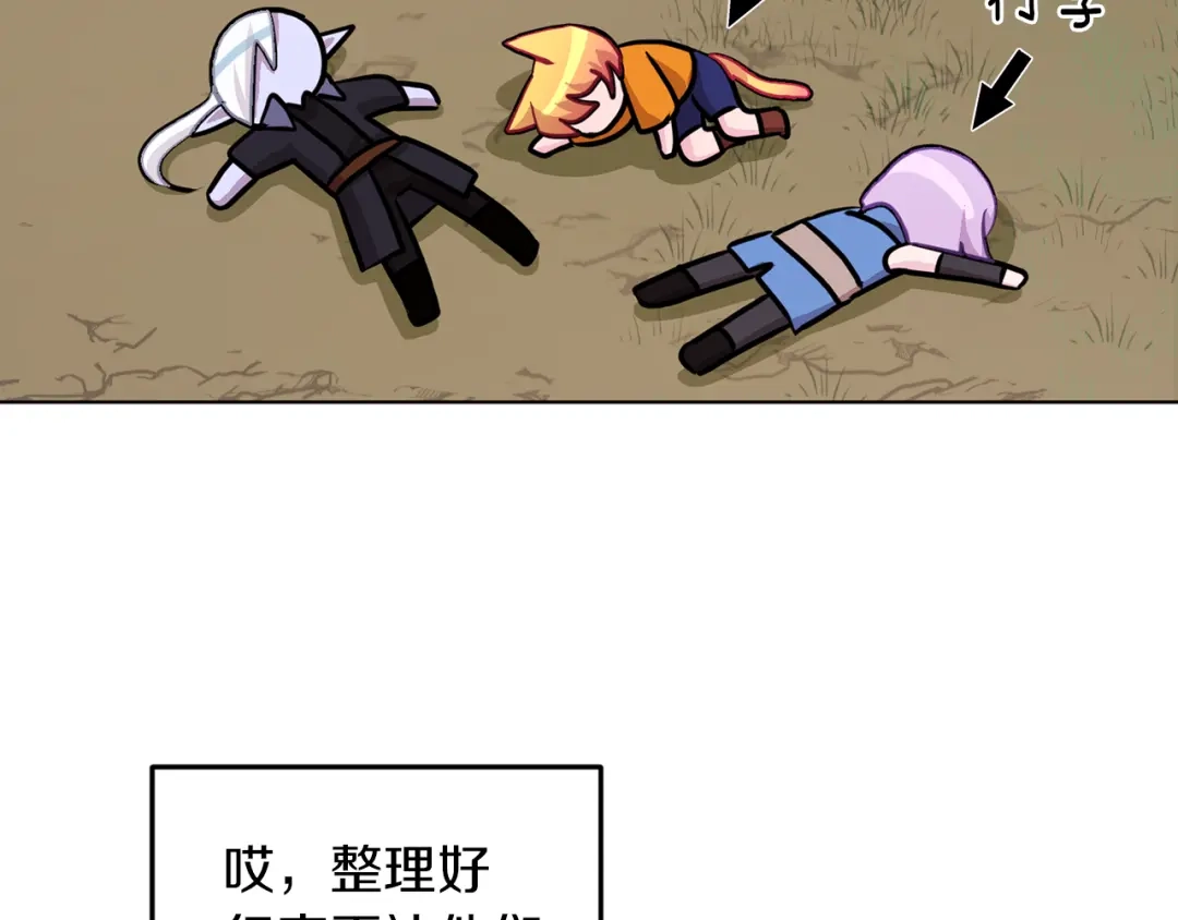 《精灵王女要跑路》第63话 晕飞 第136页