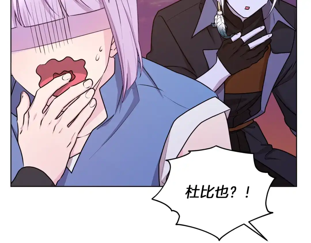 《精灵王女要跑路》第63话 晕飞 第23页