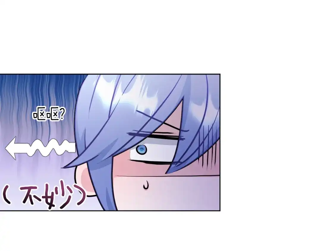 《精灵王女要跑路》第63话 晕飞 第17页