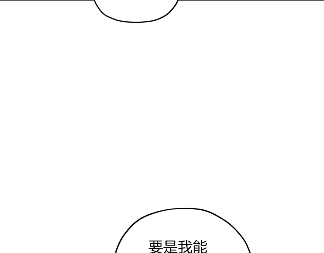 《精灵王女要跑路》第63话 晕飞 第107页