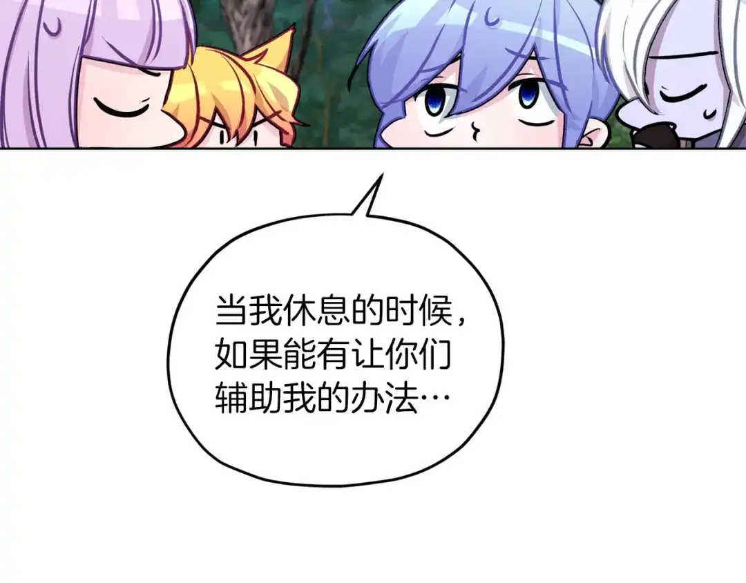 《精灵王女要跑路》第63话 晕飞 第112页