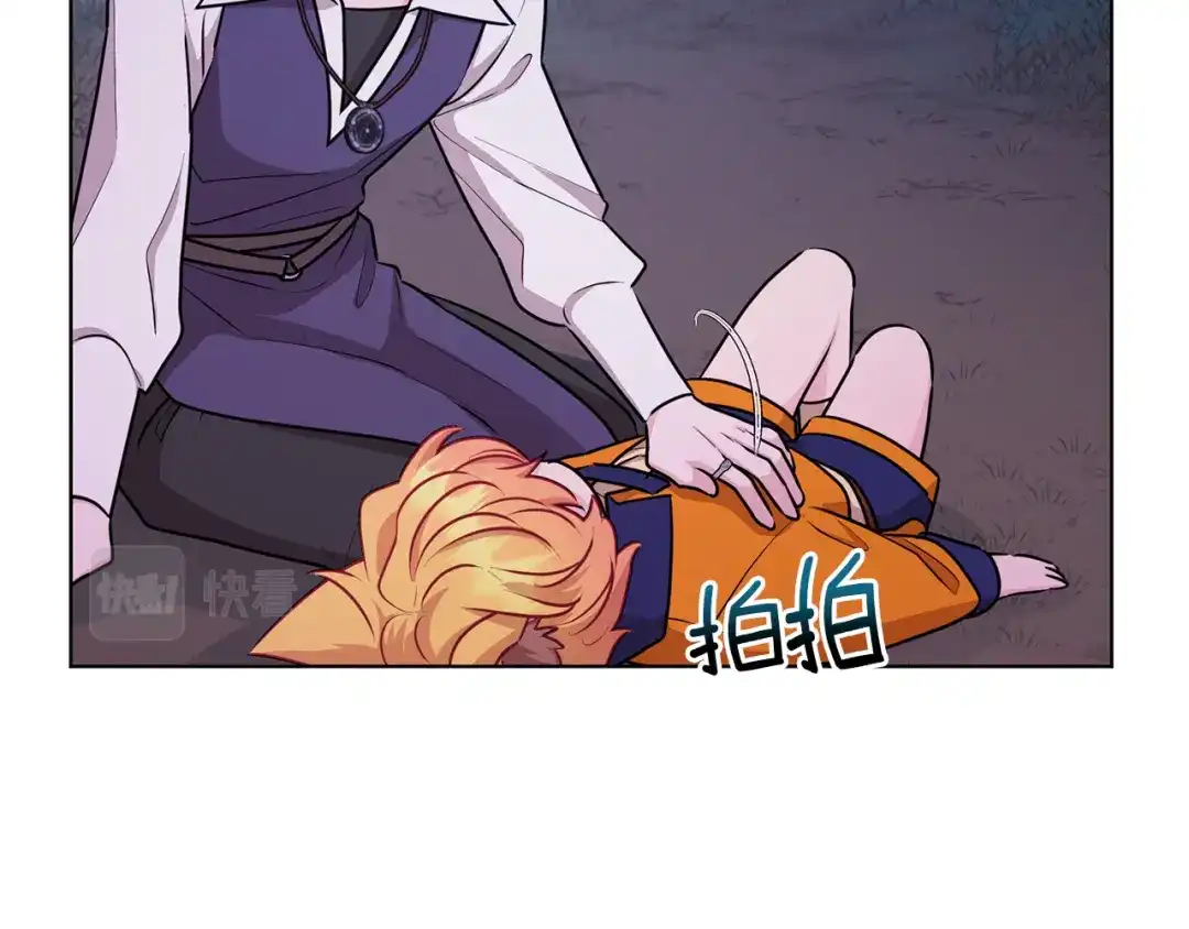 《精灵王女要跑路》第63话 晕飞 第43页