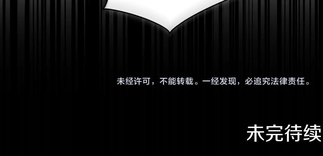 《精灵王女要跑路》第63话 晕飞 第162页