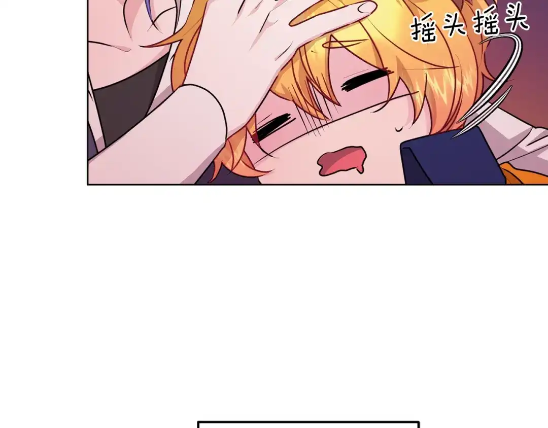 《精灵王女要跑路》第63话 晕飞 第11页