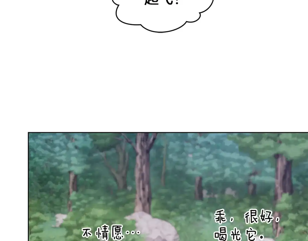 《精灵王女要跑路》第63话 晕飞 第127页