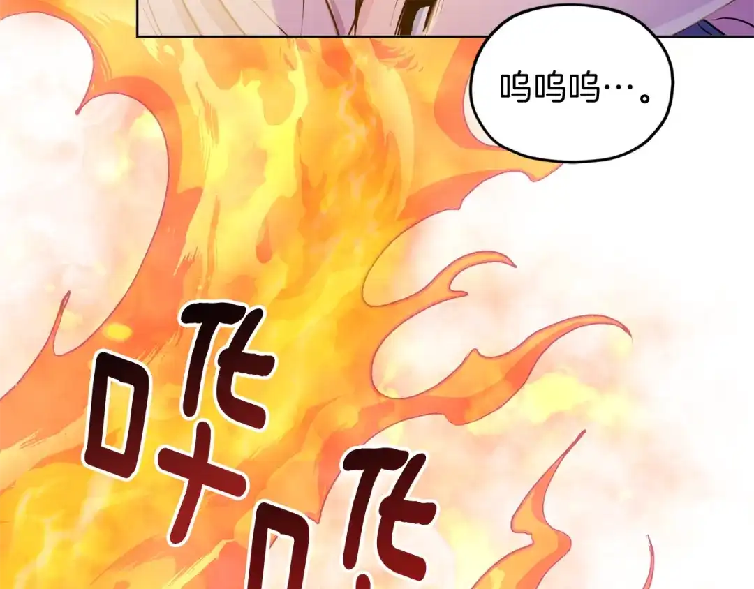 《精灵王女要跑路》第63话 晕飞 第155页