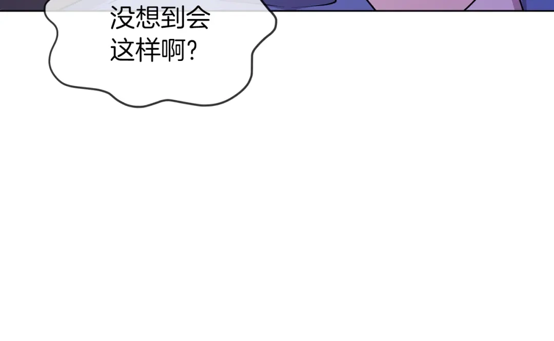 《精灵王女要跑路》第63话 晕飞 第46页
