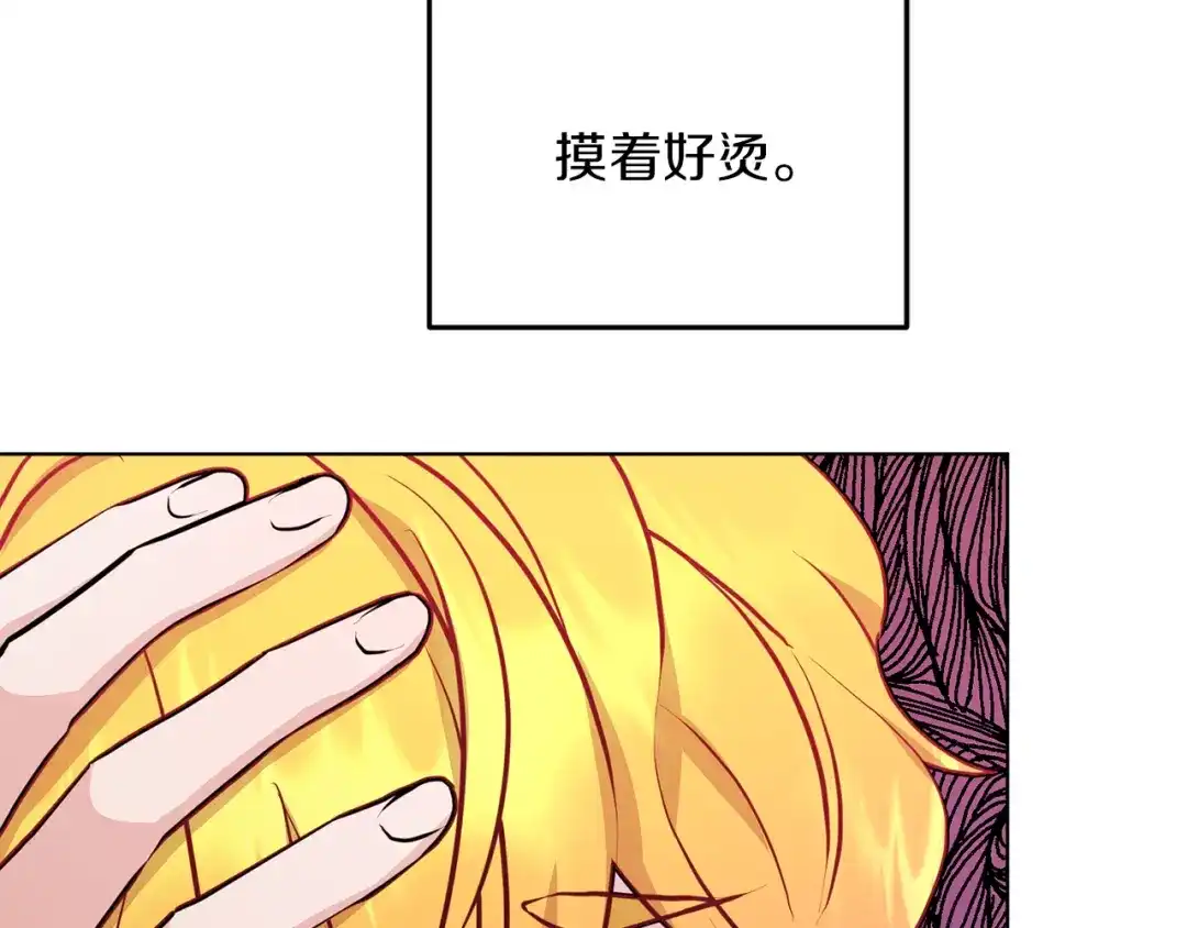 《精灵王女要跑路》第63话 晕飞 第12页