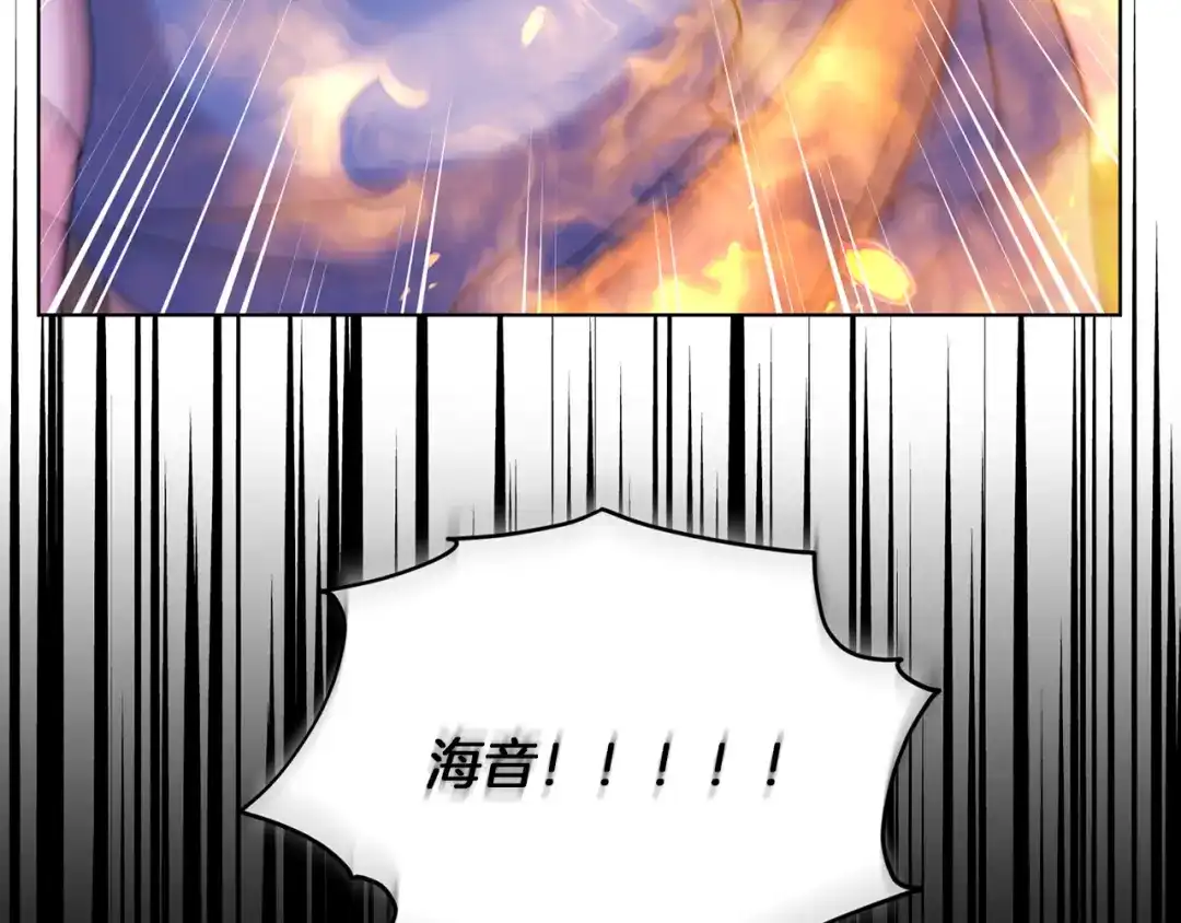 《精灵王女要跑路》第63话 晕飞 第161页