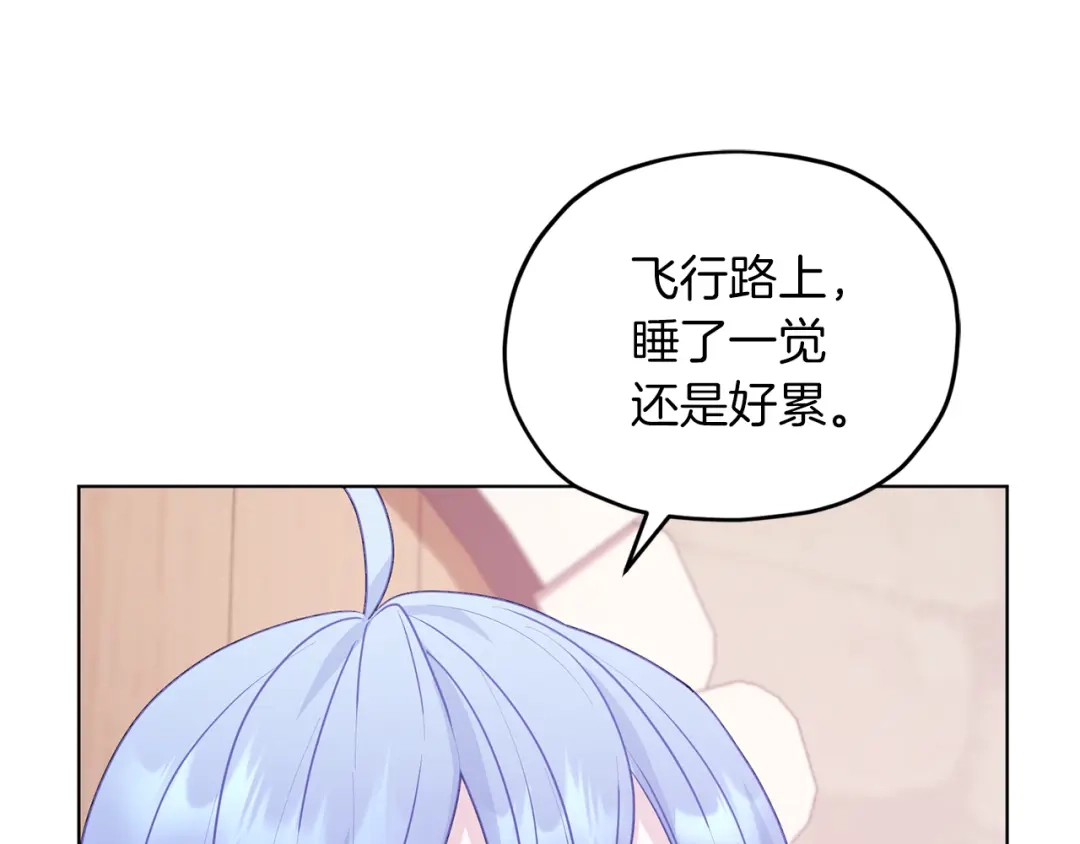 《精灵王女要跑路》第63话 晕飞 第66页