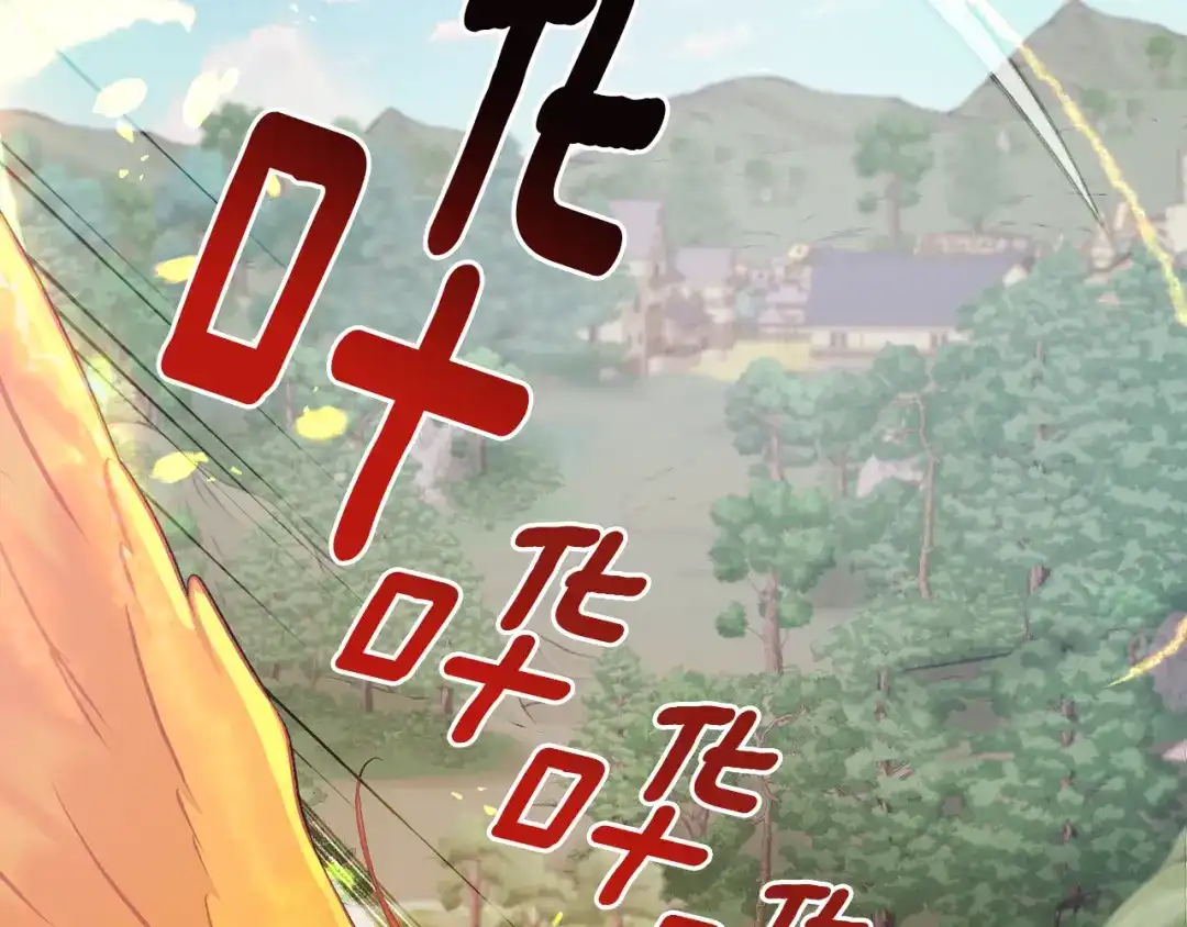 《精灵王女要跑路》第63话 晕飞 第146页