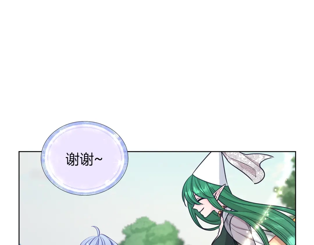 《精灵王女要跑路》第63话 晕飞 第142页