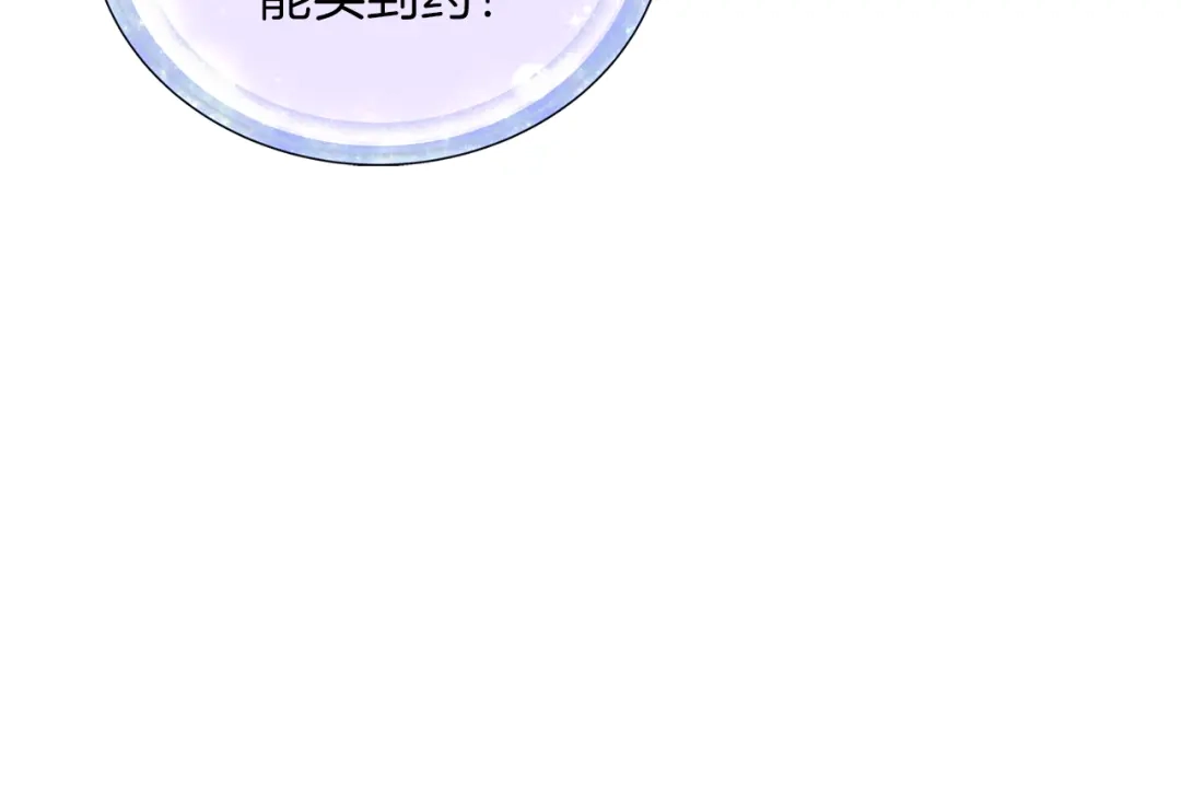《精灵王女要跑路》第63话 晕飞 第62页