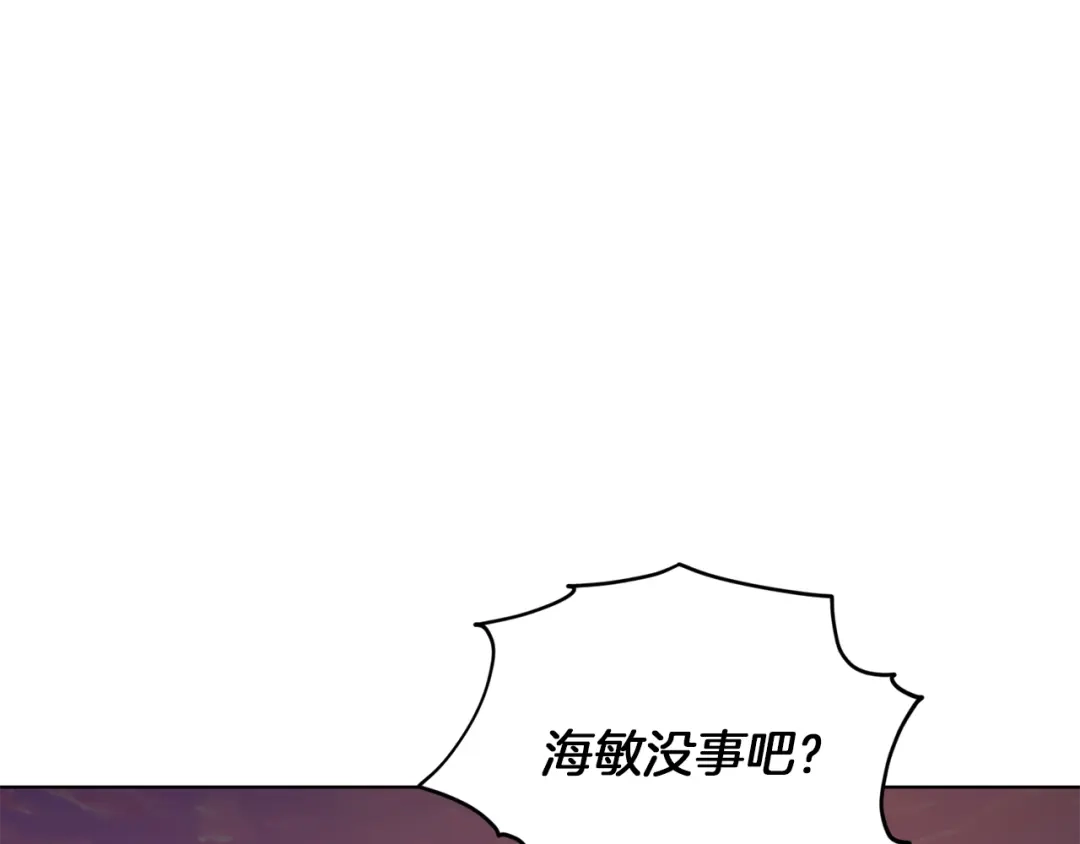 《精灵王女要跑路》第63话 晕飞 第6页