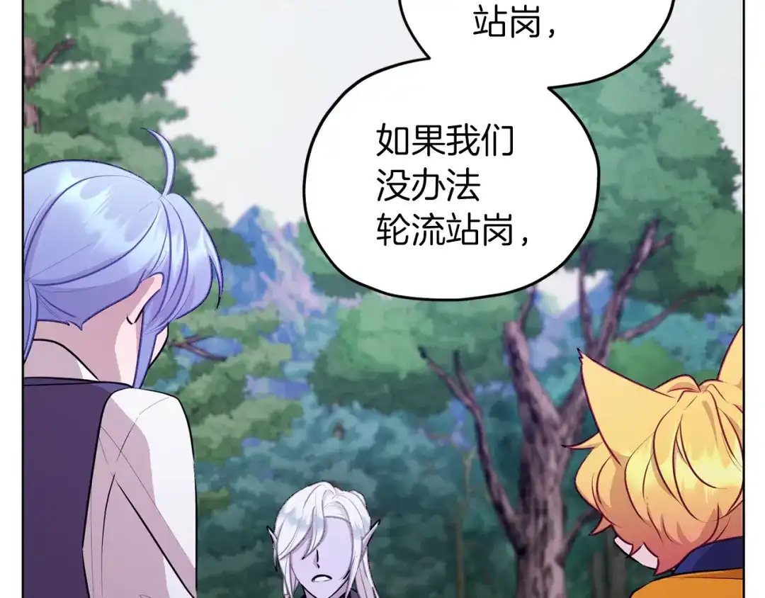 《精灵王女要跑路》第63话 晕飞 第102页