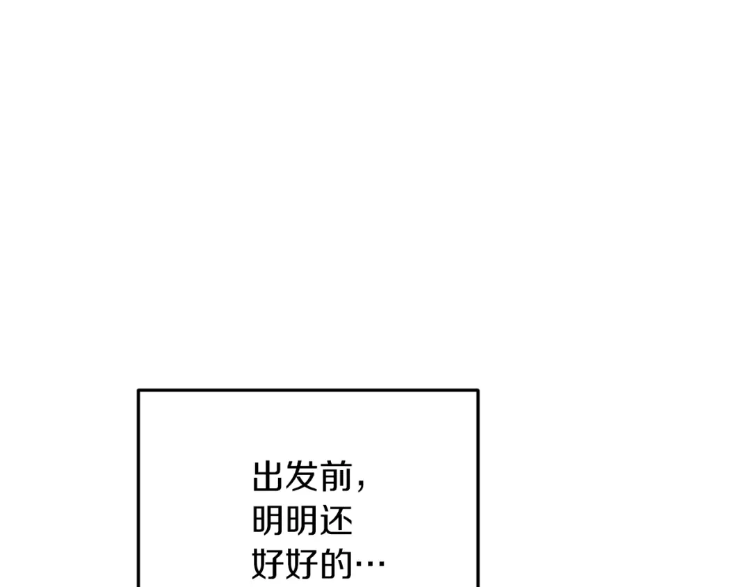 《精灵王女要跑路》第63话 晕飞 第14页