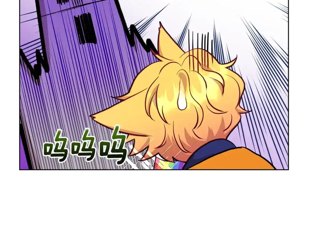 《精灵王女要跑路》第63话 晕飞 第5页