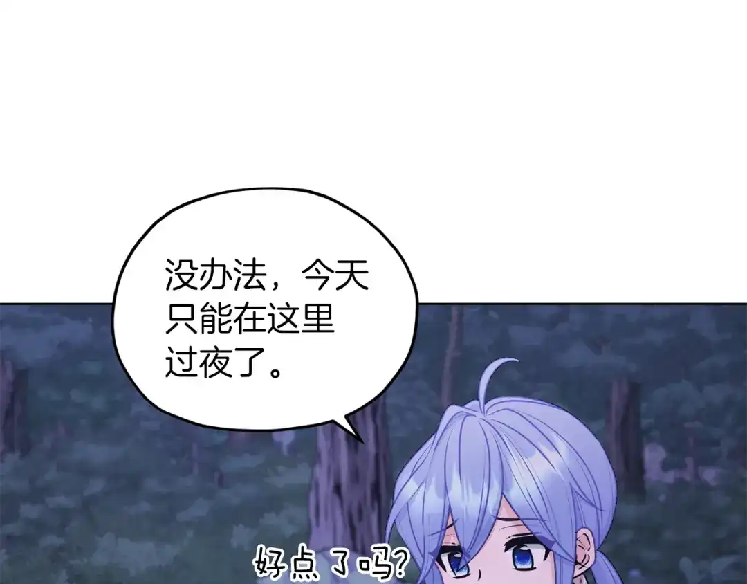 《精灵王女要跑路》第63话 晕飞 第35页