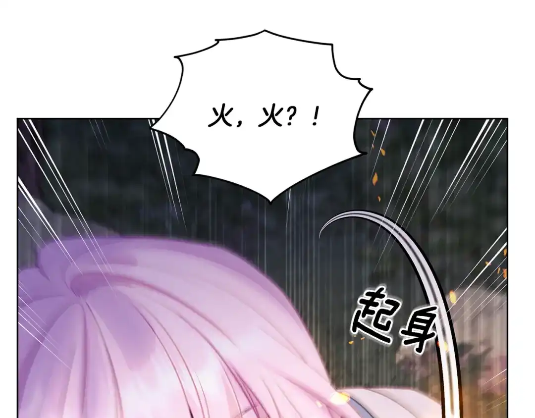 《精灵王女要跑路》第63话 晕飞 第159页