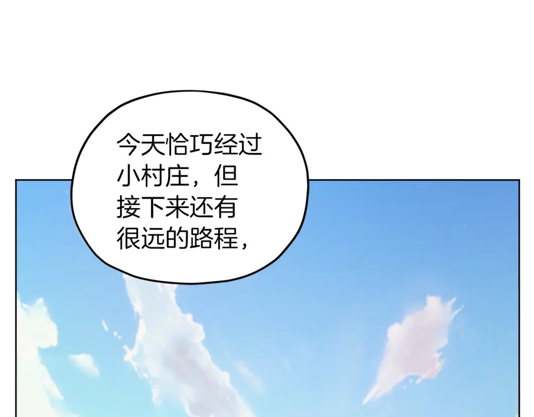 《精灵王女要跑路》第63话 晕飞 第100页