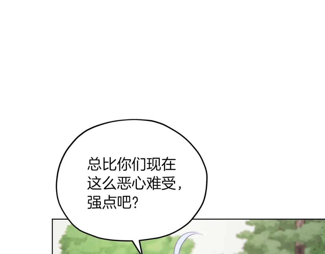 《精灵王女要跑路》第63话 晕飞 第88页