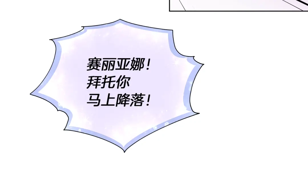 《精灵王女要跑路》第63话 晕飞 第26页