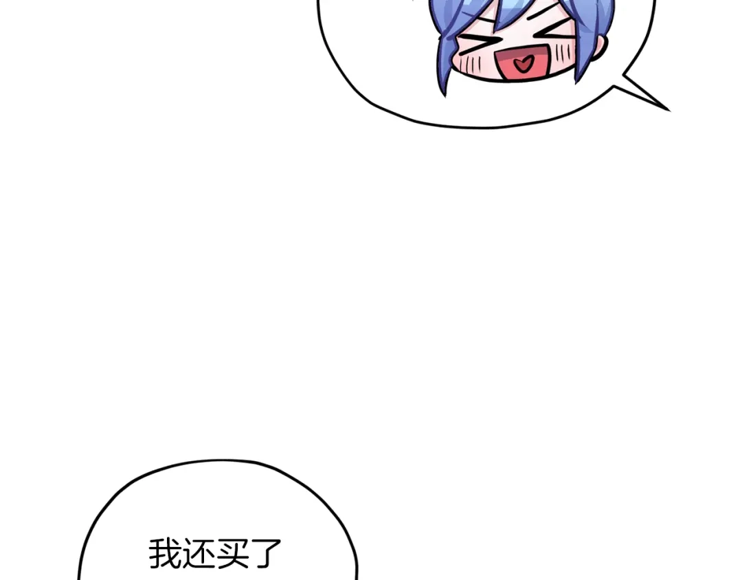 《精灵王女要跑路》第63话 晕飞 第84页