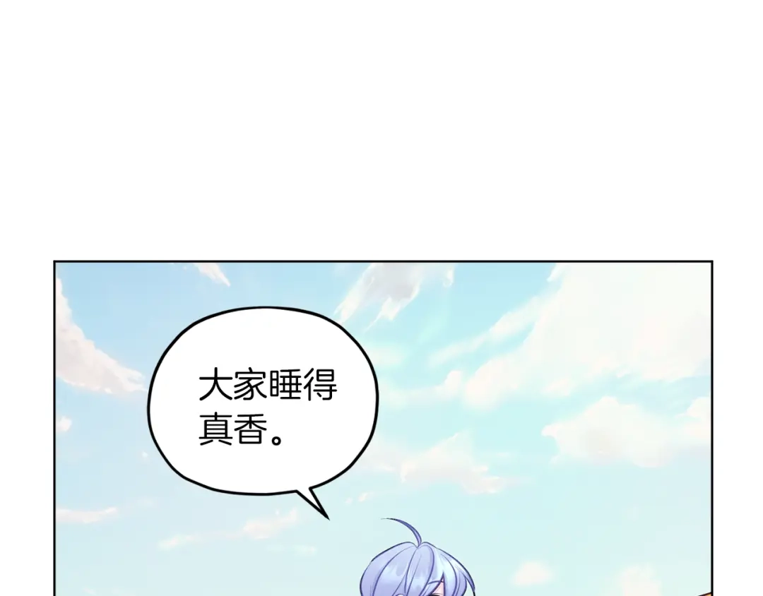 《精灵王女要跑路》第63话 晕飞 第149页