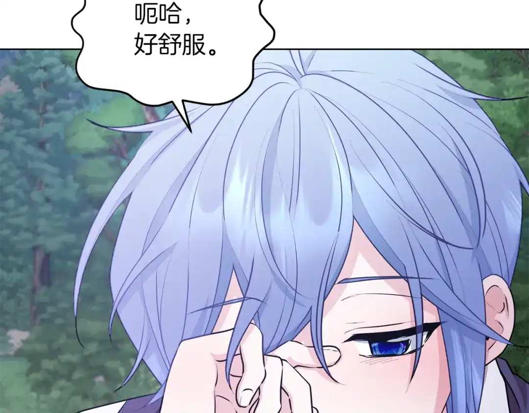 《精灵王女要跑路》第64话 被无视 第33页