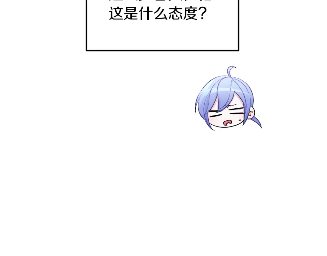 《精灵王女要跑路》第64话 被无视 第106页