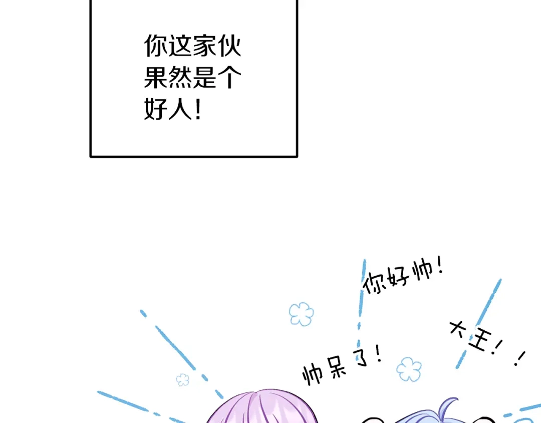 《精灵王女要跑路》第64话 被无视 第48页