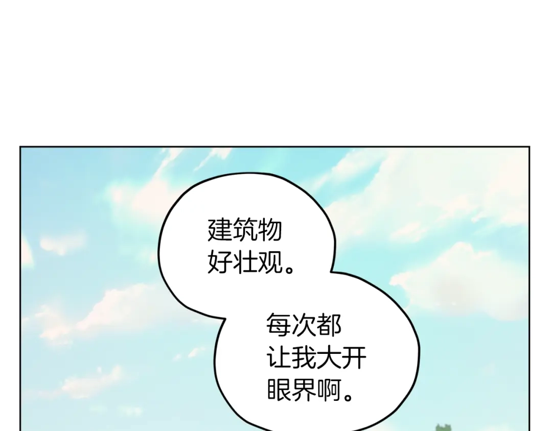 《精灵王女要跑路》第64话 被无视 第75页