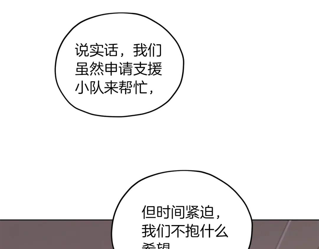 《精灵王女要跑路》第64话 被无视 第161页