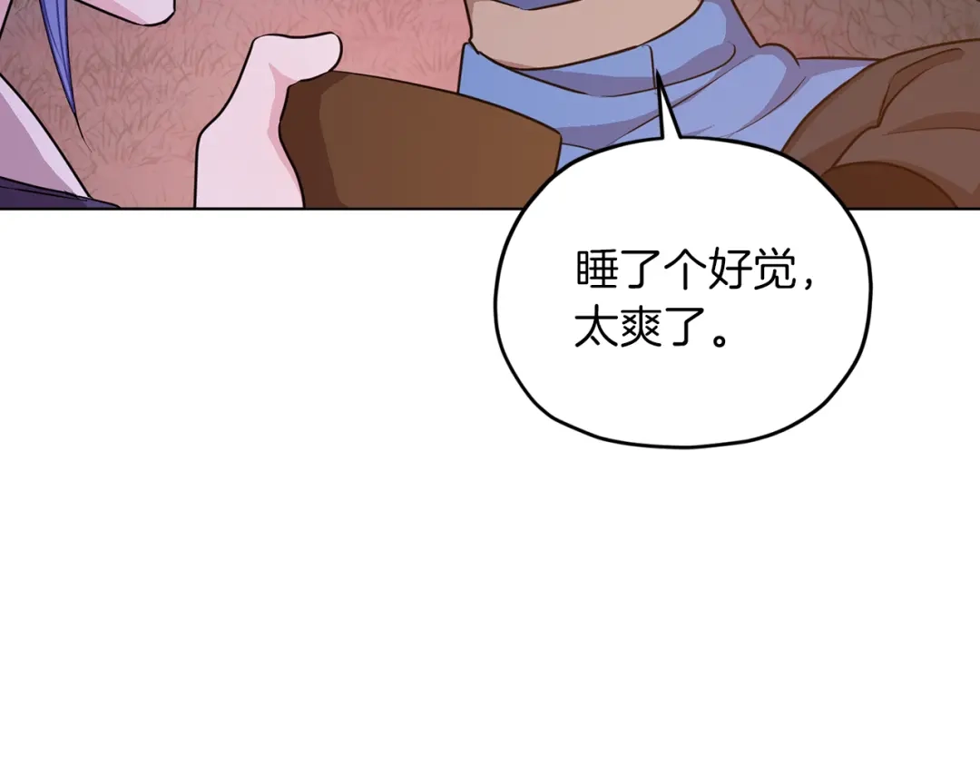 《精灵王女要跑路》第64话 被无视 第16页