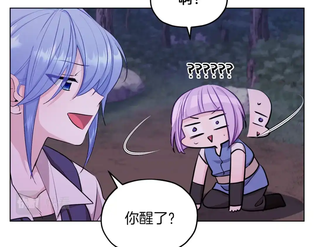 《精灵王女要跑路》第64话 被无视 第7页