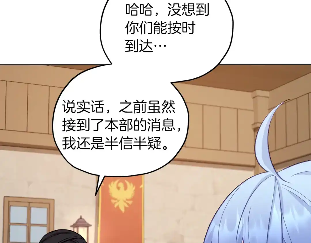 《精灵王女要跑路》第64话 被无视 第104页