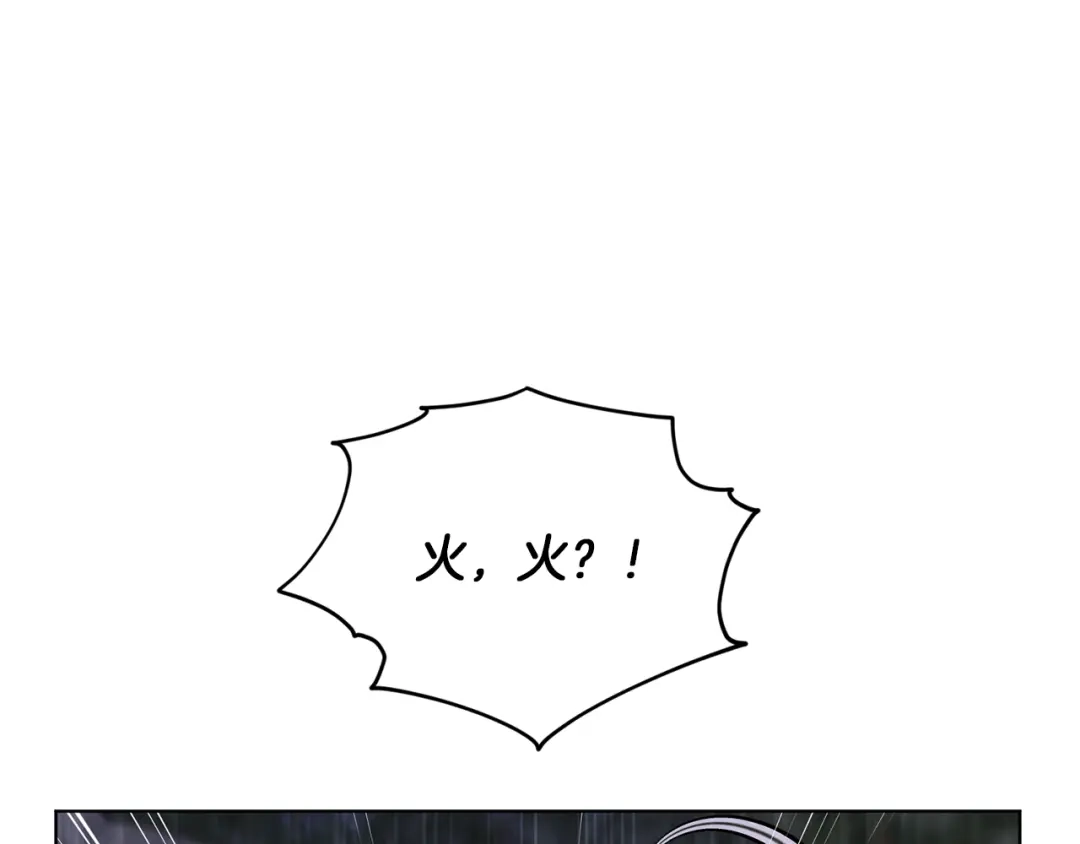 《精灵王女要跑路》第64话 被无视 第1页