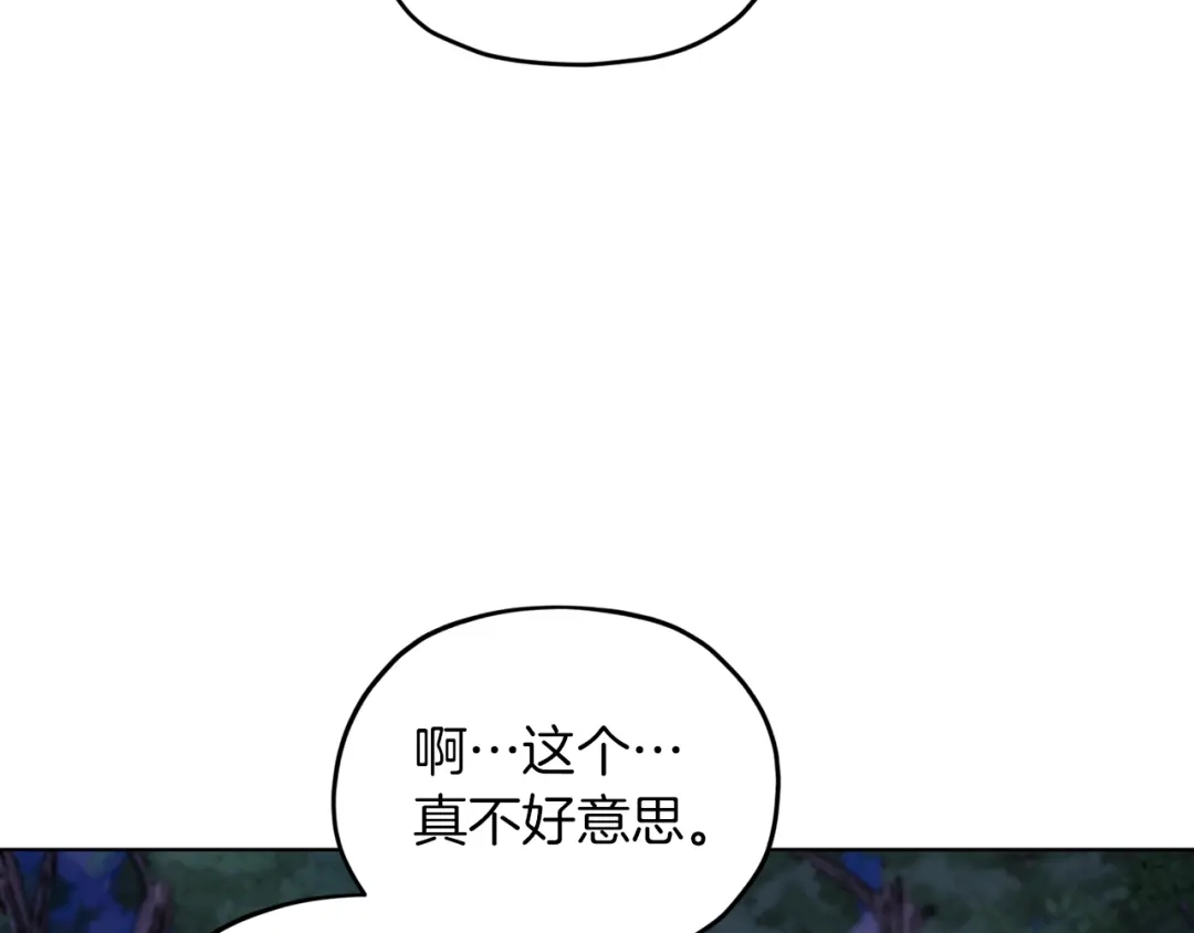 《精灵王女要跑路》第64话 被无视 第11页