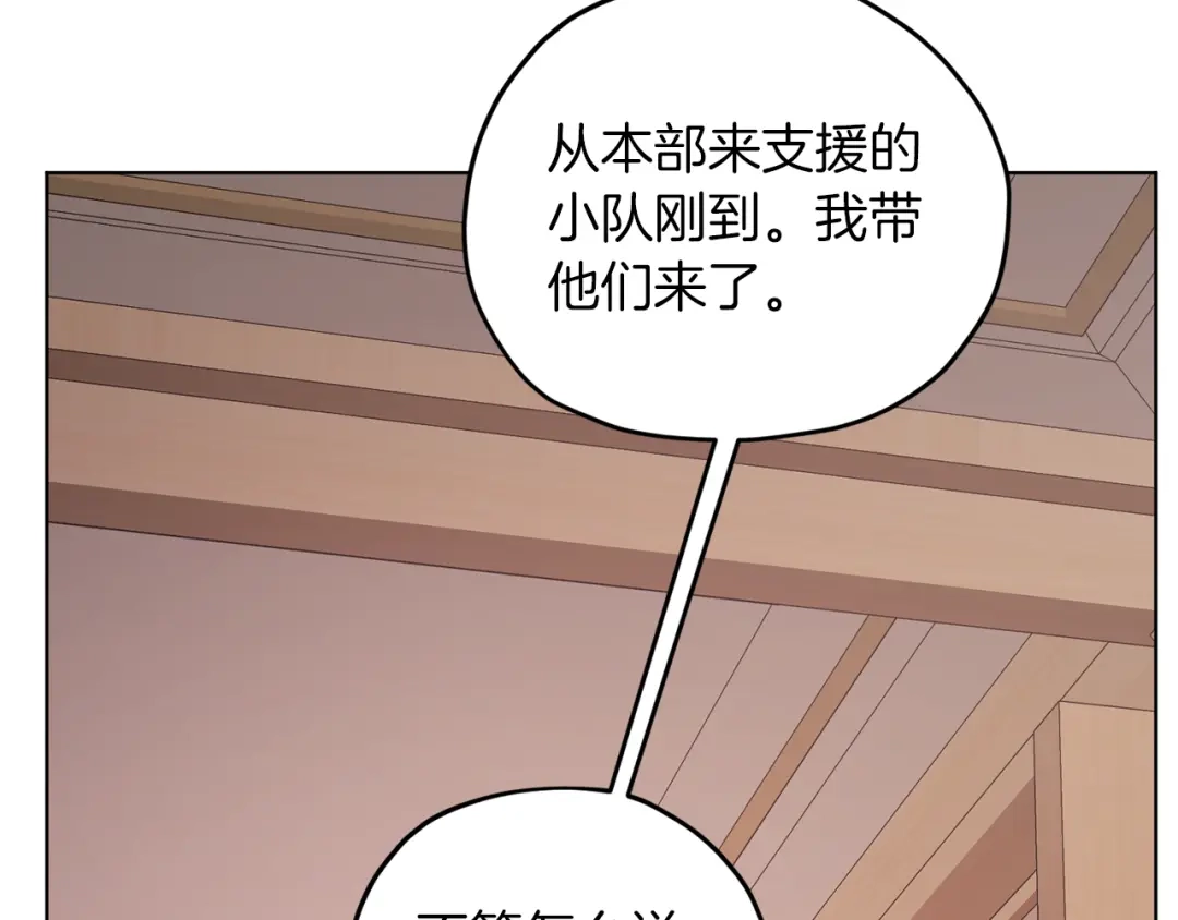 《精灵王女要跑路》第64话 被无视 第155页