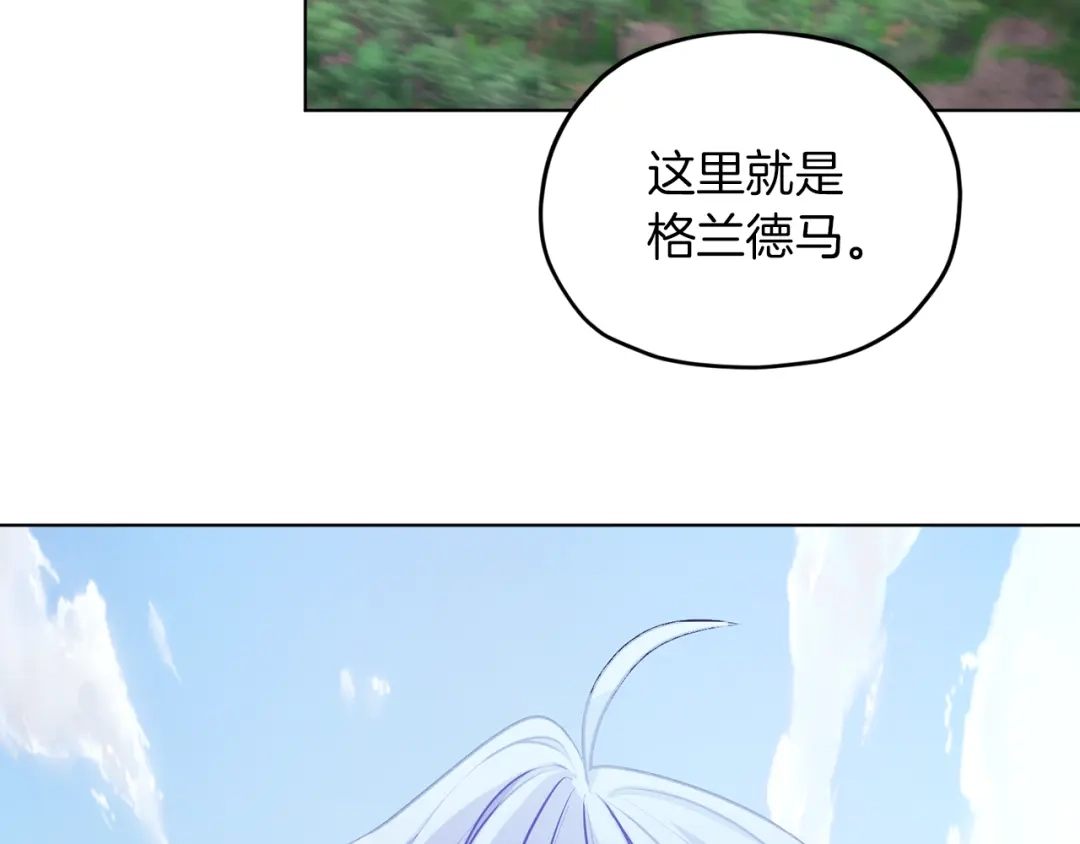 《精灵王女要跑路》第64话 被无视 第59页